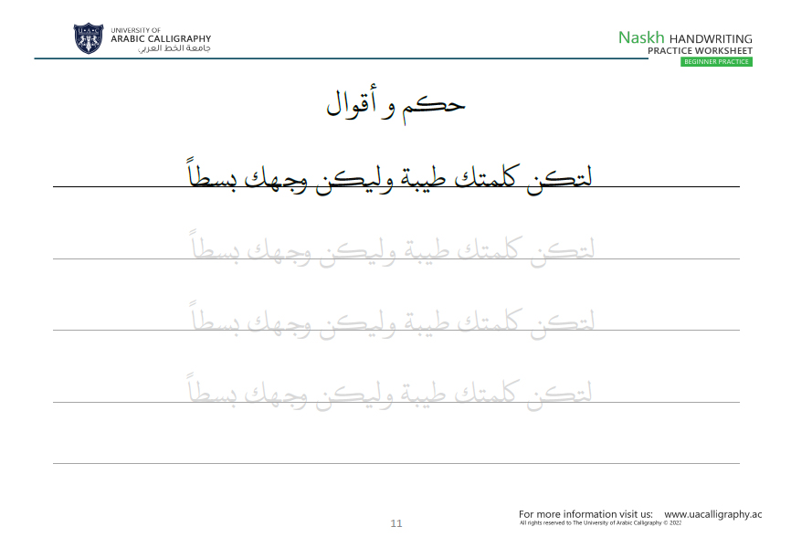 Naskh Handwriting Booklet 4 