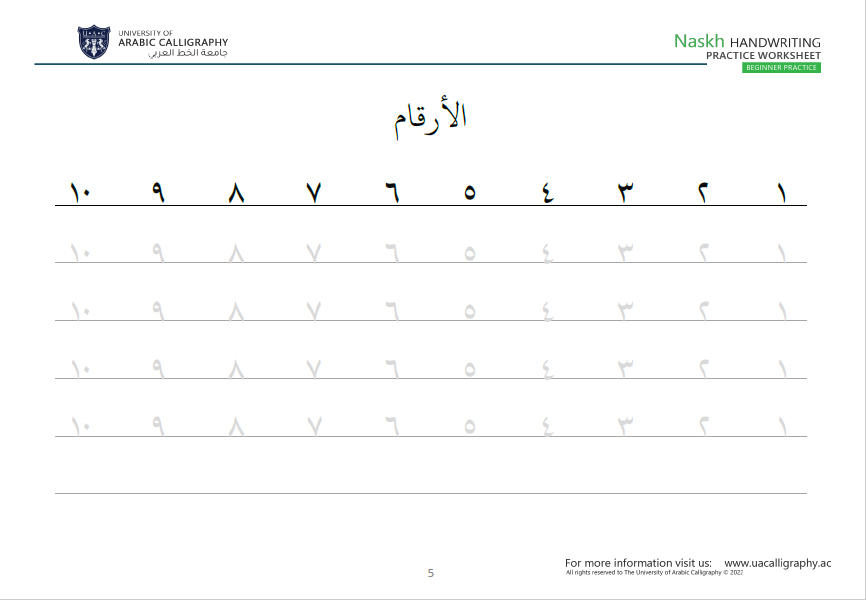 Naskh Handwriting Booklet 1