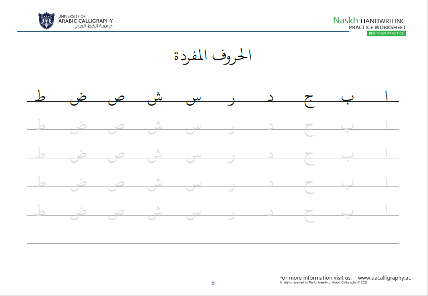 Naskh Handwriting Booklet 1