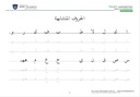 Naskh Handwriting Booklet 1