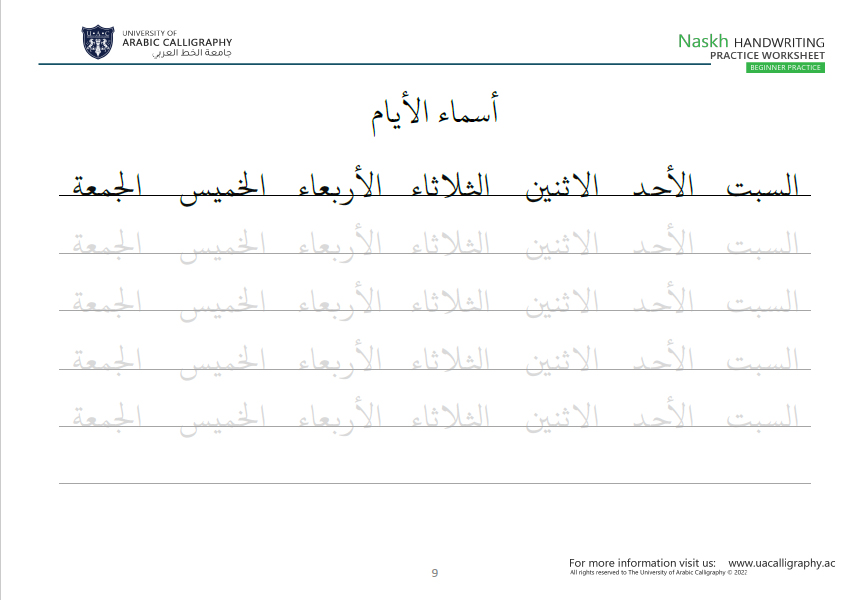 Naskh Handwriting Booklet 2