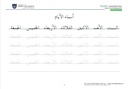 Naskh Handwriting Booklet 2