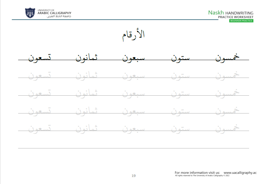 Naskh Handwriting Booklet 2