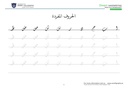 Diwani Handwriting Booklet 1