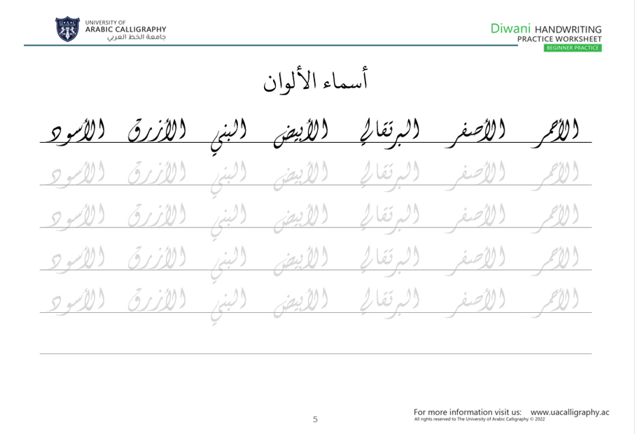 Diwani Handwriting Booklet 2