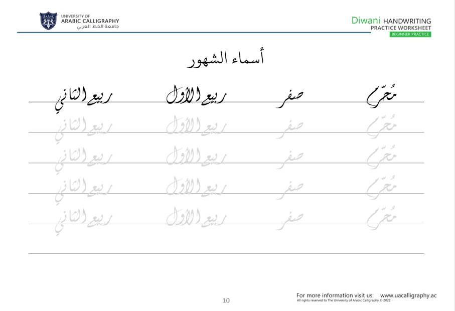 Diwani Handwriting Booklet 2