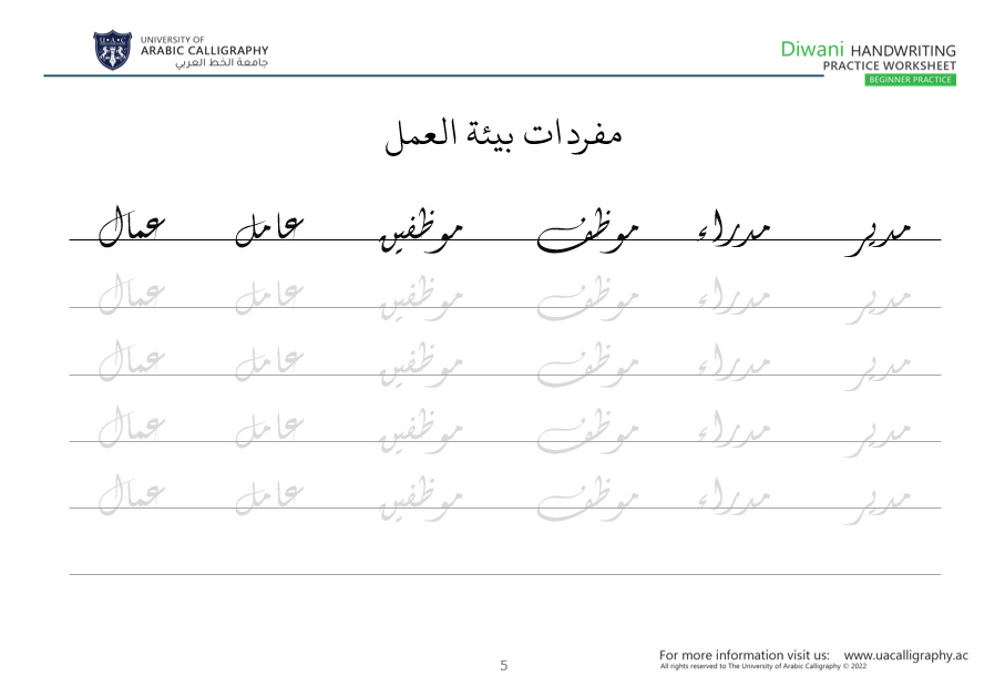 Diwani Handwriting Booklet 3