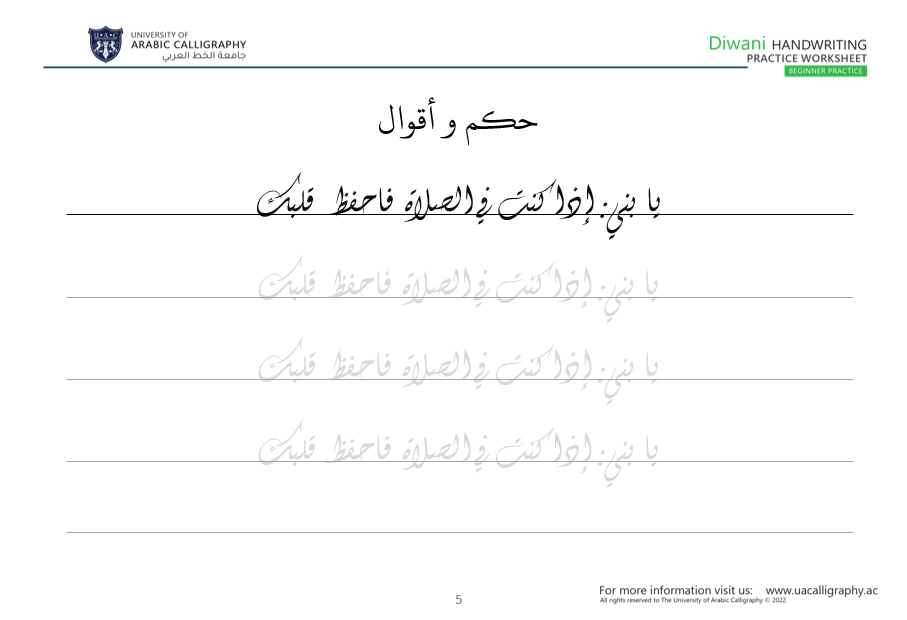 Diwani Handwriting Booklet 4