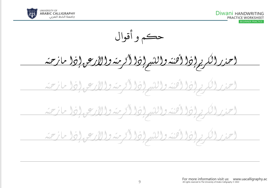 Diwani Handwriting Booklet 4