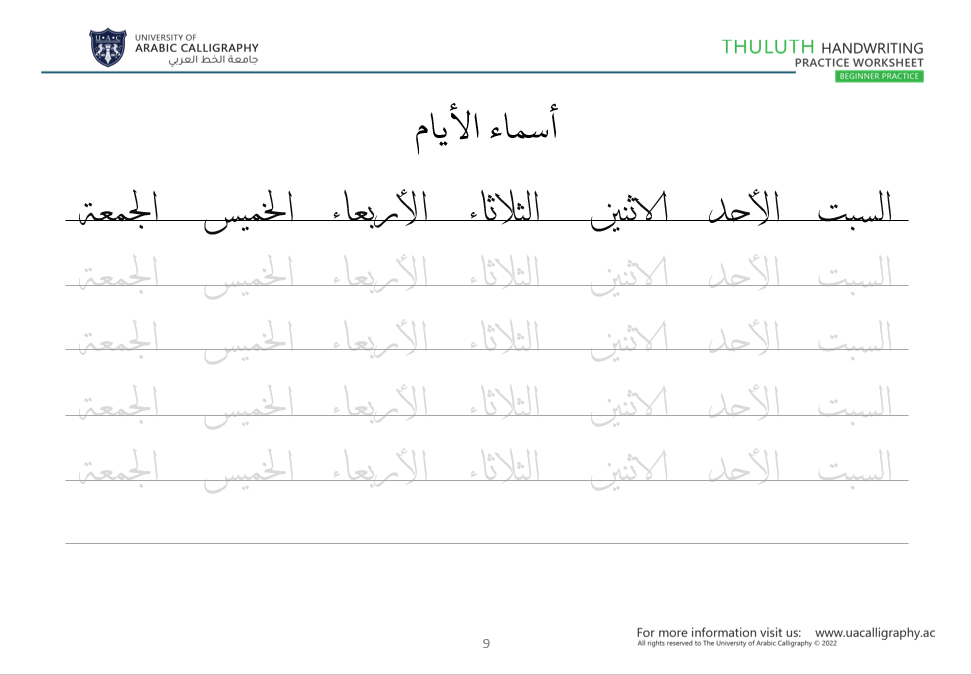 Thuluth Handwriting Booklet Level 2