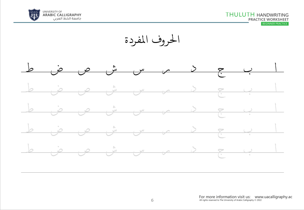 Thuluth Handwriting Booklet Level 1