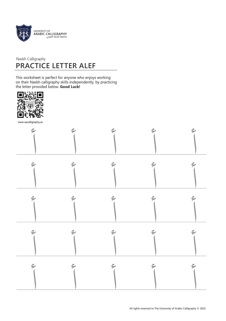 Naskh Calligraphy Practice Worksheets L1