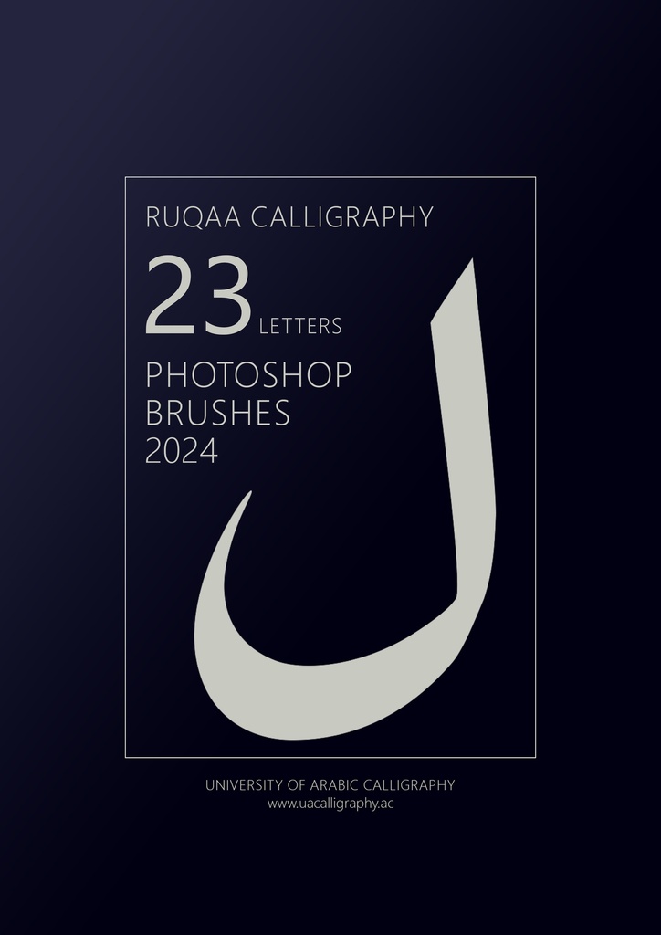 Photoshop Brushes - Ruqaa Calligraphy