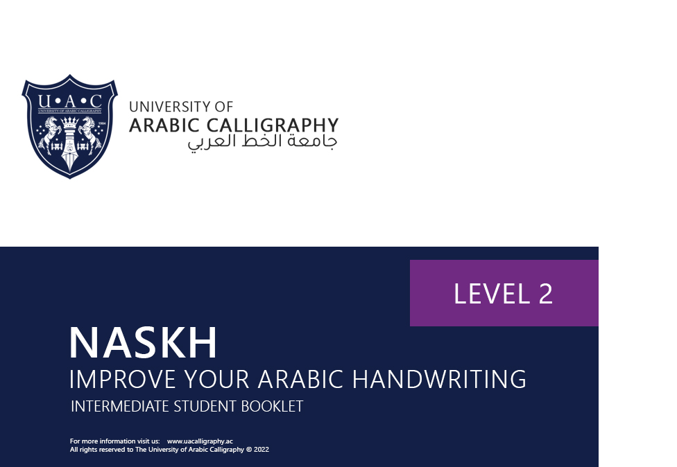 Naskh Handwriting Booklet Level 2