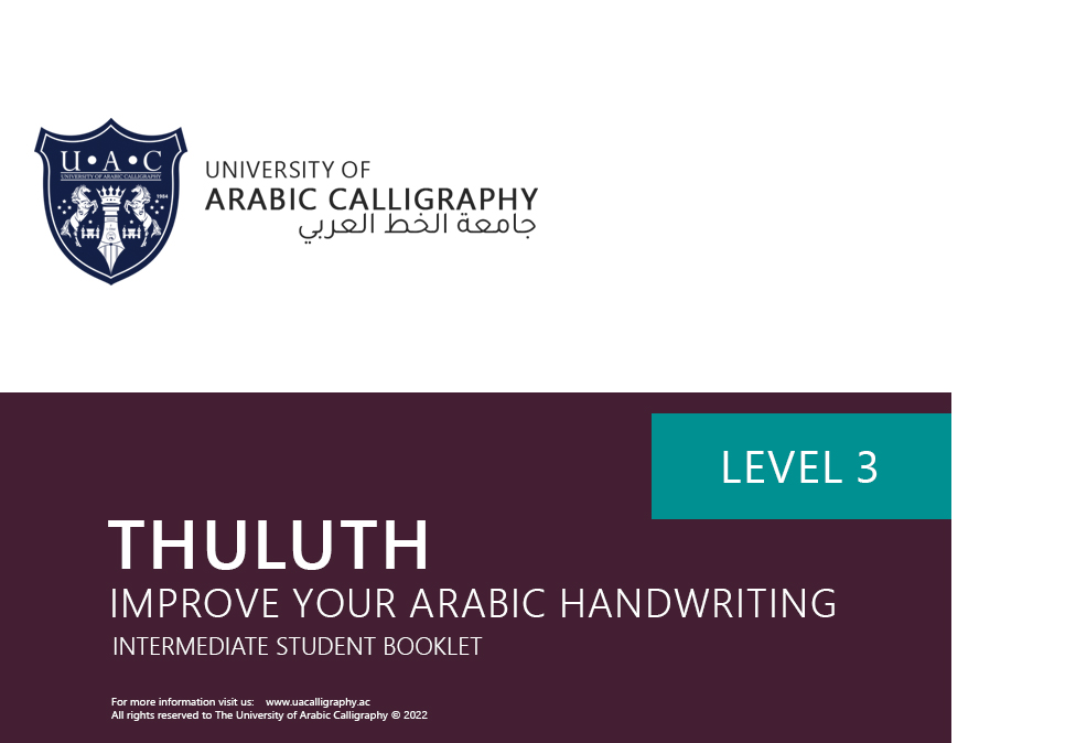 Thuluth Handwriting Booklet Level 3