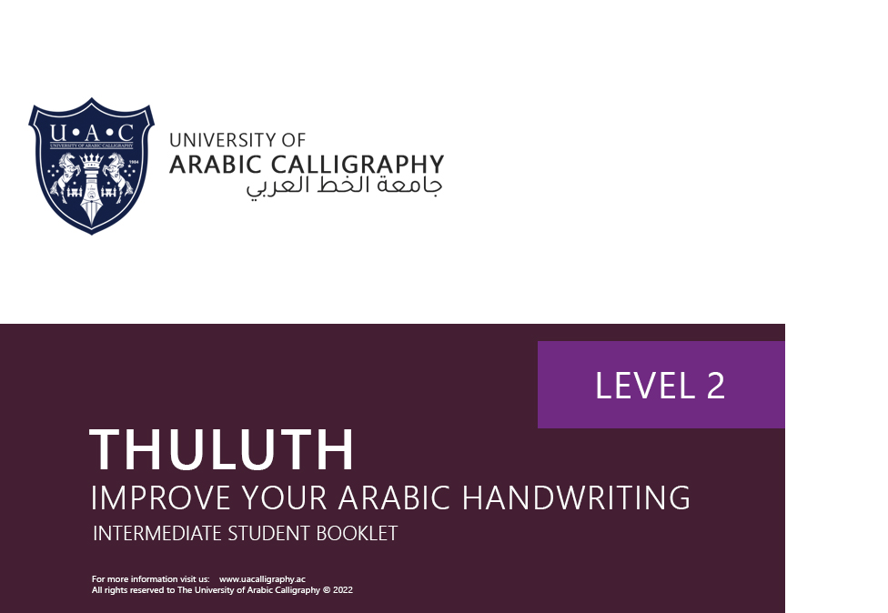 Thuluth Handwriting Booklet Level 2