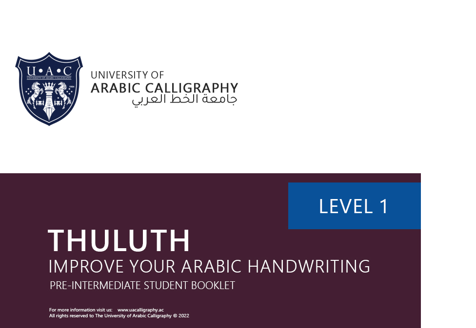 Thuluth Handwriting Booklet Level 1