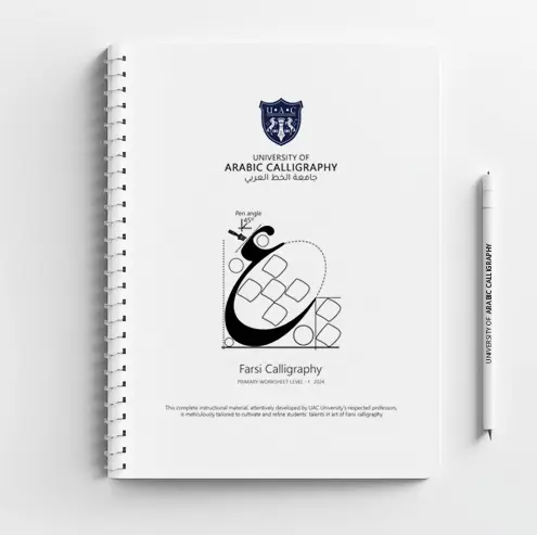 Nastaliq Calligraphy Practice Worksheets L1