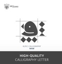 Kufic Calligraphy:Letter Waw 