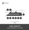 Kufic Calligraphy:Letter Daal