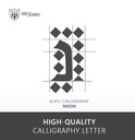 Kufic Calligraphy:Letter Noon