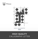 Kufic Calligraphy:Letter Seen