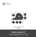 Kufic Calligraphy:Letter Meem