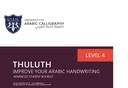 Thuluth Handwriting Booklet Level 4