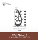 Diwani Calligraphy:Letter Laam