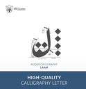 Ruqaa Calligraphy: Letter Laam