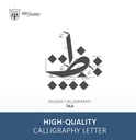 Ruqaa Calligraphy: Letter Taa