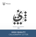 Ruqaa Calligraphy: Letter Yaa