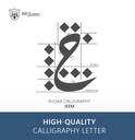 Ruqaa Calligraphy: Letter Jeem