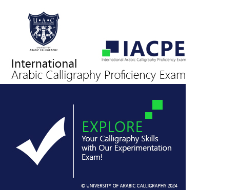 International Arabic Calligraphy Proficiency Exam