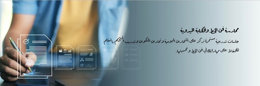 Calligraphy & Handwriting Practice